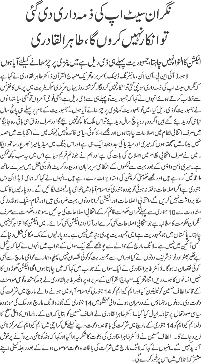 Pakistan Awami Tehreek Print Media CoverageDaily Jehan pakistan